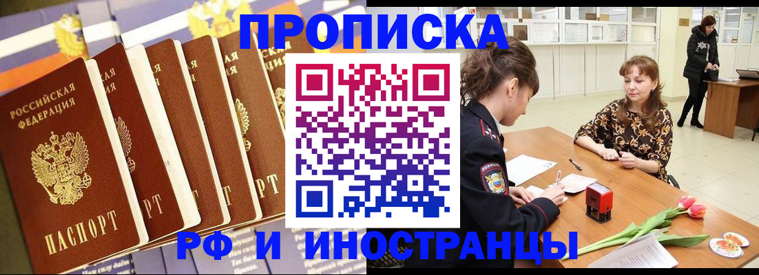 временная регистрация законно в Аркадаке