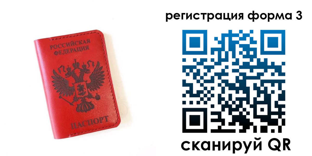 временная регистрация купить в Аркадаке