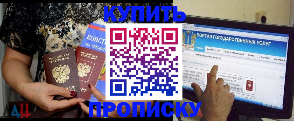 временная регистрация законно в Аркадаке