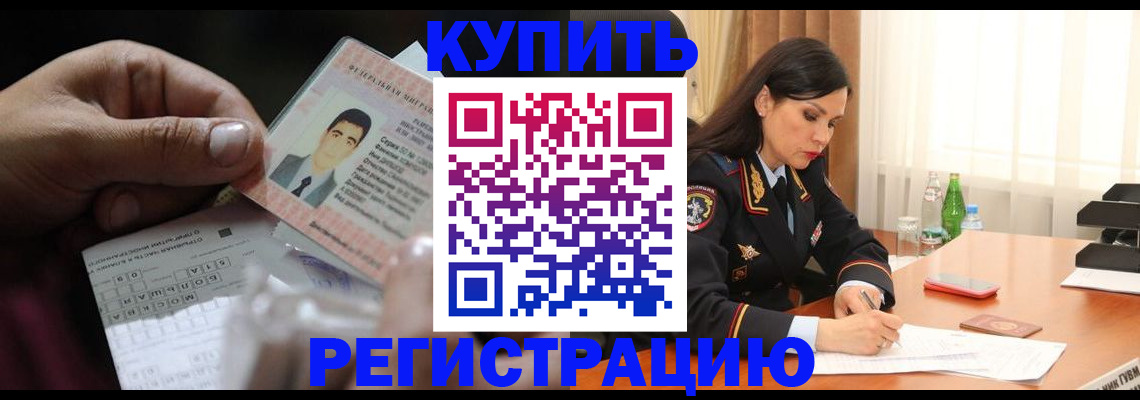 временная регистрация собственник в Аркадаке