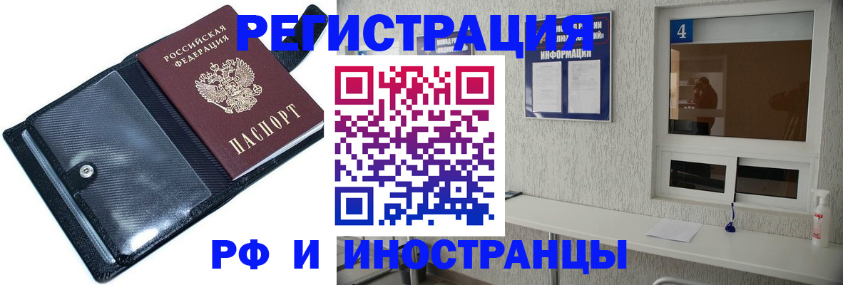 временная регистрация законно в Аркадаке